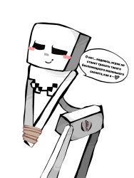 2025 blush cuntboy green_corpse male minecraft minecraft_mob mob russian_text skeleton skeleton_(minecraft) text