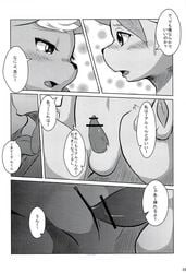 2012 balls blush canine censored comic dialogue doujinshi duo eeveelution erection female feral flareon fur greyscale japanese_text leafeon male mammal monochrome multicolored_fur nintendo nude open_mouth penis pokemon pussy raijin_(artist) sweat text tongue translated tuft two_tone_fur video_games