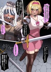 armor blindfold blonde_hair blush bondage breasts character_request djeeta_(granblue_fantasy) gag granblue_fantasy short_hair sword translation_request zetsu_red