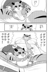 age_difference chubby clothing comic cum cum_inside duo father father_and_son feline fellatio incest iwano japanese_text male male_only mammal monochrome oral parent penis sex size_difference son text tiger translation_request uniform