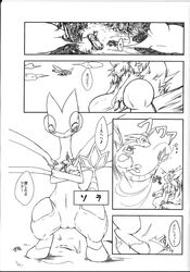 2015 blush claws comic female feral flygon furry furry_only japanese_text kigisuke male monochrome nintendo pokemon pokemon_(species) pussy text translation_request video_games zangoose