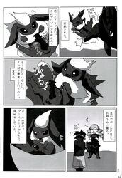 angry big_penis blush canine comic cum doujinshi eeveelution female flaccid flareon fox male mammal nintendo penis pokemon pokemon_(species) rejection straight translated video_games virgin zorua