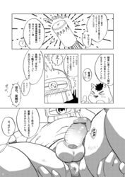 anus blush canine chubby clothing comic doromiez duo japanese_text machine male mammal monochrome penis robot size_difference sweat text translation_request