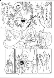 2015 blush censored claws comic cum female feral flygon fur furry furry_only japanese_text kigisuke male monochrome nintendo open_mouth penis pokemon pokemon_(species) text translation_request video_games zangoose