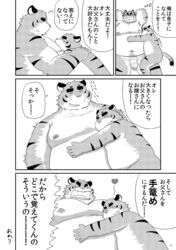 after_sex age_difference censored chubby comic duo father father_and_son feline fur iwano japanese_text male male_only mammal monochrome parent penis size_difference son text tiger translation_request