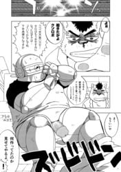 canine chubby clothing comic doromiez duo japanese_text machine male mammal monochrome penis robot size_difference sweat text translation_request