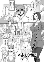 2010 anthro black_and_white blush breasts canine caprine censored clothing collar comic dialogue female fox fur goat group hair horn human japanese_text joka_(hiwai) kemono legwear mammal monochrome mostly_nude nipples pussy skirt stockings suit text translation_request