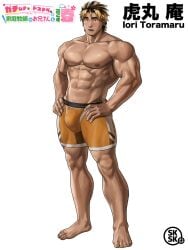 1boy abs bara barefoot beefy biceps big_areola big_breasts black_hair blonde_hair boxer_briefs brown_eyes bulge bulge_through_clothing collarbone feet gachi-haru_(skskdan) hand_on_hip hi_res hunk iori_toramaru leg_hair logo male male_only manly mature_male multicolored_hair muscles muscular muscular_arms muscular_legs muscular_male muscular_thighs official_art open_mouth pecs shocked short_hair six_pack solo sprite standing sweat sweatdrop text thick_arms thick_eyebrows toes topless underwear_only wide_eyed