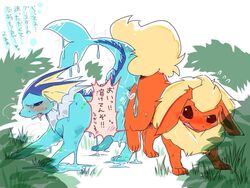 clawlion eeveelution flareon gay japanese_text male male_flareon male_vaporeon nintendo pokémon_(species) pokemon translation_request vaporeon video_games yaoi