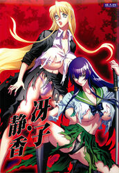 blonde_hair breasts highres highschool_of_the_dead large_breasts nipple_slip nipples panties purple_hair saeko_busujima shiosaba shizuka_marikawa torn_clothes underboob underwear