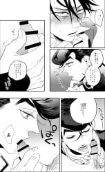 2boys blush diamond_is_unbreakable gay jojo's_bizarre_adventure josuke_higashikata male male/male male_only oral penis pubic_hair rohan_kishibe text yaoi