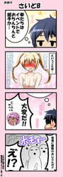 4koma bikini black_hair blush character_request comic erection joukamachi_no_dandelion nami_makoto sakurada satou_hana shuu smile swimsuit thought_bubble white_bikini white_swimsuit