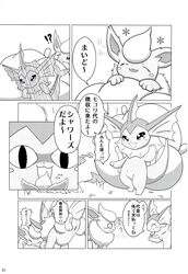 2012 ambiguous_gender anus blush canine censored closed_eyes comic doujinshi duo eeveelution female feral flareon fur greyscale happy harusupu imminent_rape japanese_text mammal monochrome multicolored_fur nintendo nude open_mouth outside paws pokémon_(species) pokemon pokemon_(species) pussy rape_face smile sweat text translated tuft two_tone_fur vaporeon video_games