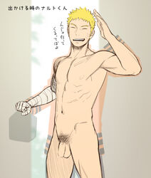 1boy blonde_hair clothes happy human male male_only mentaiko naruto nude penis short_hair solo uzumaki_naruto x-ray