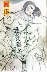 2014 2boys ass atai0318 bara flaccid gay japanese_text male male_only monochrome muscular original penis pubic_hair tagme tattoo text traditional_media translation_request yaoi