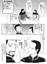 android comic data dialogue japanese_text speech_bubble star_trek star_trek_the_next_generation starfleet_uniform tagme text william_riker