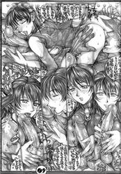 2006 carmen99 comic doujinshi gojou_shino greyscale gunxsword monochrome tagme