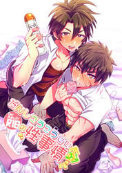 2boys begging condom doudanuki_masakuni multiple_boys otegine sex_toy touken_ranbu undressing yaoi