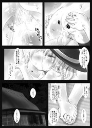 ass blush censored comic cum cum_in_pussy female hat holding_hands house kissing koishi_komeiji miwatari_renge monochrome penis pussy sex text touhou translation_request