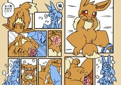 1boy 1girls 2015 animal_genitalia anus balls breath brown_eyes brown_fur canine_penis chest_tuft clitoris comic cum cum_in_pussy cum_inside cum_on_face duo eevee erection female feral fur furry furry_only holding_penis internal japanese_text kesu_pu lucario lying male male_on_female male_on_feral missionary_position nintendo on_back open_mouth penetration penis pokemon pokemon_(species) pussy see-through see-through_penis sex spread_legs spreading straight tears text tongue tongue_out tuft vaginal_penetration video_games white_fur