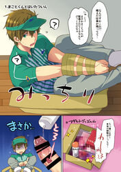 2boys artificial_vagina bar_censor bondage cardboard_box censored comic employee_uniform free! funikurikurara gay human male male_only malesub multiple_boys multiple_males penis pixelated restrained sex_toy shaded_eyes tachibana_makoto tape text translation_request visor_cap yaoi