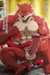 age_difference debirobu fur male male_only penis red_fur size_difference デビロブ