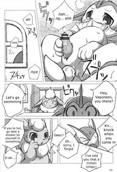 ambiguous_gender anal anal_sex censored chabo comic eeveelution english_text flareon fur love_blue male masturbation nintendo penetration pokémon_(species) pokemon pokemon_(species) sex tail_sex text vaporeon video_games