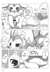 1boy censored chabo comic eeveelution english_text love_blue male male_only nintendo pokémon_(species) pokemon pokemon_(species) solo text vaporeon video_games