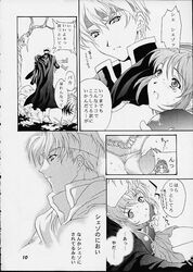 arle_nadja carbuncle_(puyo_puyo) comic compile madou_monogatari puyo_puyo puyo_puyo_fever schezo_wegey sega