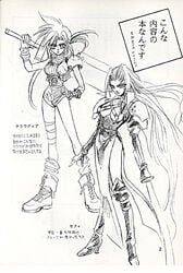 1990s 1997 20th_century 2girls armor bandage boots breasts clothes cloud_strife cloudette_strife female female_only final_fantasy final_fantasy_vii footwear genderswap genderswap_(mtf) hair high_heel_boots holding_sword hourglass_figure human japanese_text long_hair monochrome multiple_females overhand_grip rule_63 sephiroth sofia-roth standing straight_hair suzuhara_shino_(artist) sword text thunder_head translation_request weapon white_background