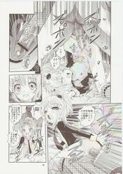 amu_hinamori comic shugo_chara tagme