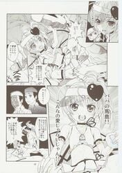 amu_hinamori comic shugo_chara tagme