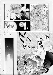 arle_nadja carbuncle_(puyo_puyo) comic compile madou_monogatari puyo_puyo puyo_puyo_fever schezo_wegey sega