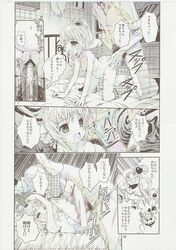 amu_hinamori comic shugo_chara tagme