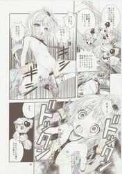 amu_hinamori comic shugo_chara tagme