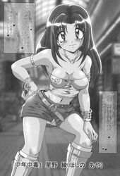 aya_hoshino comic ran_kotobuki super_gals tagme