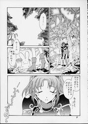 arle_nadja carbuncle_(puyo_puyo) comic compile madou_monogatari puyo_puyo puyo_puyo_fever schezo_wegey sega