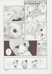 amu_hinamori comic shugo_chara tagme