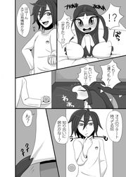 ! ? black_hair blush comic door female hair human japanese_text kiriya male mammal masturbation mawile monochrome nintendo open_mouth poke_ball pokemon pokemon_(species) teeth text tongue translation_request video_games