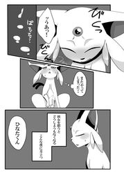 balls blush closed_eyes comic cum eeveelution espeon japanese_text kiriya male masturbation monochrome nintendo open_mouth penis pokemon solo sweat text video_games