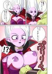 1boy 1boy1girl 1girls assisted_exposure big_breasts blush breasts confused demon demon_girl dr._arinsu dragon_ball dragon_ball_daima embarrassed female female forced_exposure japanese_text lipstick majin_doo male nipples pointy_ears purple_eyes purple_skin surprised text white_hair