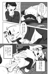 balls black_hair blush canine canine collar comic dialogue feral hair human japanese_text kiriya lying male mammal monochrome on_back one_eye_closed open_mouth penis teeth text