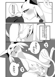 anus balls black_fur blush comic eeveelution espeon feral fur japanese_text kiriya male masturbation monochrome nintendo open_mouth penis pokemon teeth text tongue translation_request umbreon video_games