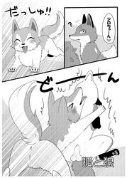 4_toes anus balls canine canine closed_eyes comic cute duo eyelashes female feral fox japanese_text kiriya male mammal monochrome open_mouth penis pussy sheath text toes tongue