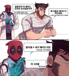 2boys ass bara blank_eyes brown_hair collared_shirt deadpool deadpool_&_wolverine_(2024) doctor english_text facial_hair gay gloves lab_coat large_pectorals lube male_focus marvel marvel_comics medical_scrubs multiple_boys muscular muscular_male necktie pants pectorals ppoooooolvrmm red_mask shirt short_hair speech_bubble standing stethoscope wolverine_(x-men) yaoi