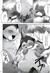 2012 azuma_minatsu blush canine censored closed_eyes comic doujinshi duo eeveelution erection female feral flareon fur greyscale japanese_text male mammal monochrome multicolored_fur navel nintendo nude open_mouth penetration penis pokémon_(species) pokemon pokemon_(species) pussy pussy_juice sex shaking straight sweat teeth text tongue translated two_tone_fur vaginal_penetration vaporeon video_games