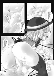 ass black_legwear censored comic eyeball female hat koishi_komeiji miwatari_renge monochrome penis sex text touhou translation_request