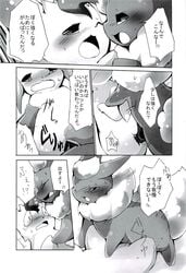 2012 azuma_minatsu blush canine censored closed_eyes comic doujinshi duo eeveelution erection female feral flareon fur japanese_text leafeon male mammal monochrome multicolored_fur nintendo nude open_mouth penetration penis pokemon pokemon_(species) pussy sex straight sweat text tongue translated two_tone_fur vaginal_penetration video_games