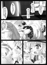 blush comic eyeball fellatio female hat japanese_clothes koishi_komeiji miwatari_renge monochrome oral penis text touhou translation_request