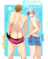 2boys ana_mix ass boxers brothers butt_crack julius_will_kresnik ludger_will_kresnik male_only multiple_boys siblings tales_of_(series) tales_of_xillia tales_of_xillia_2 text translation_request underwear undressing yaoi